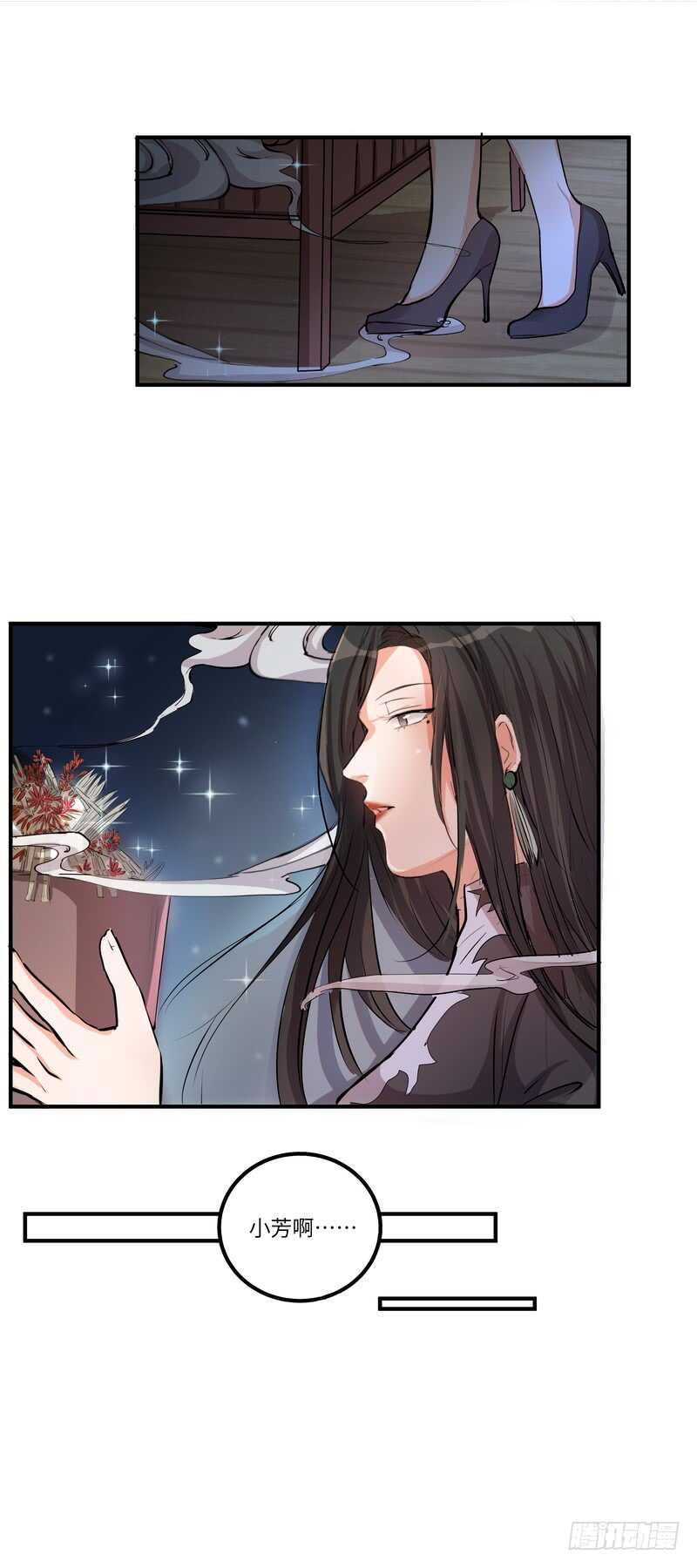 第四十三话：事火-第45话