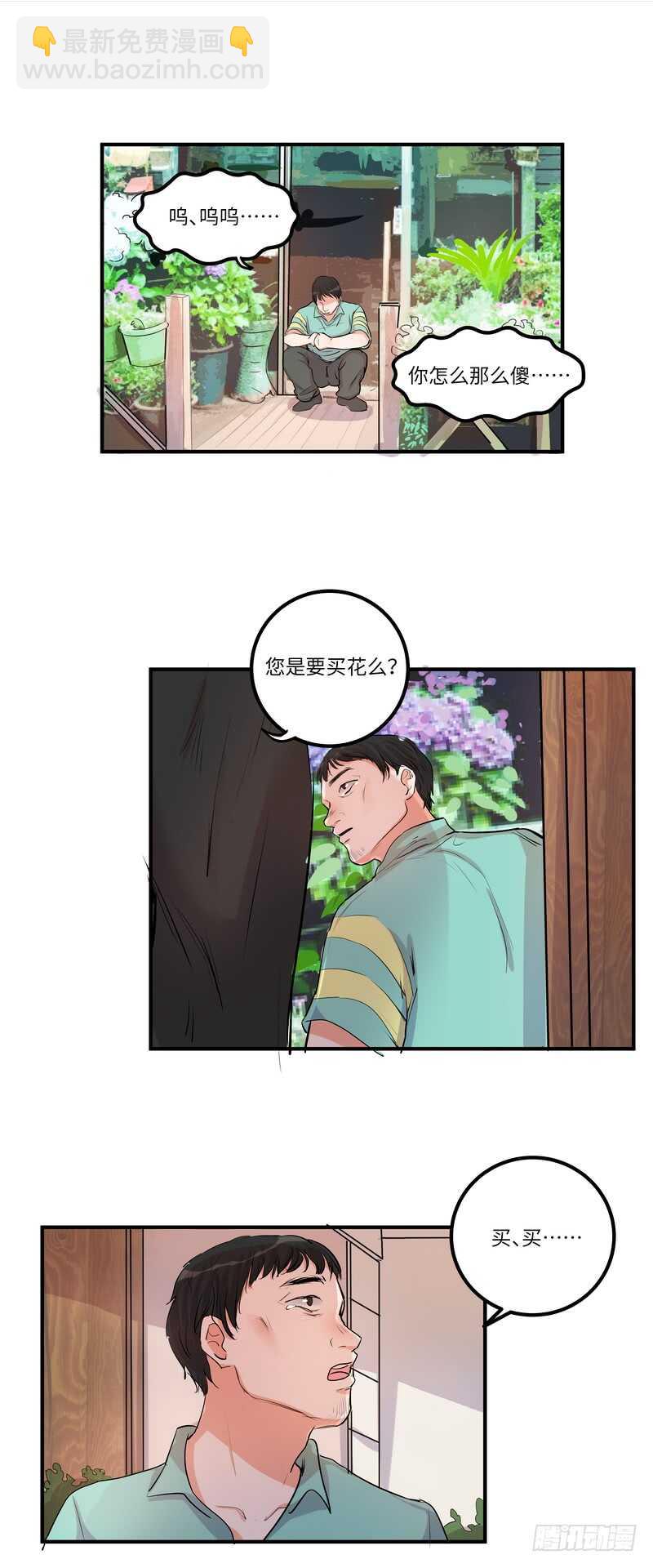 第四十三话：事火-第45话