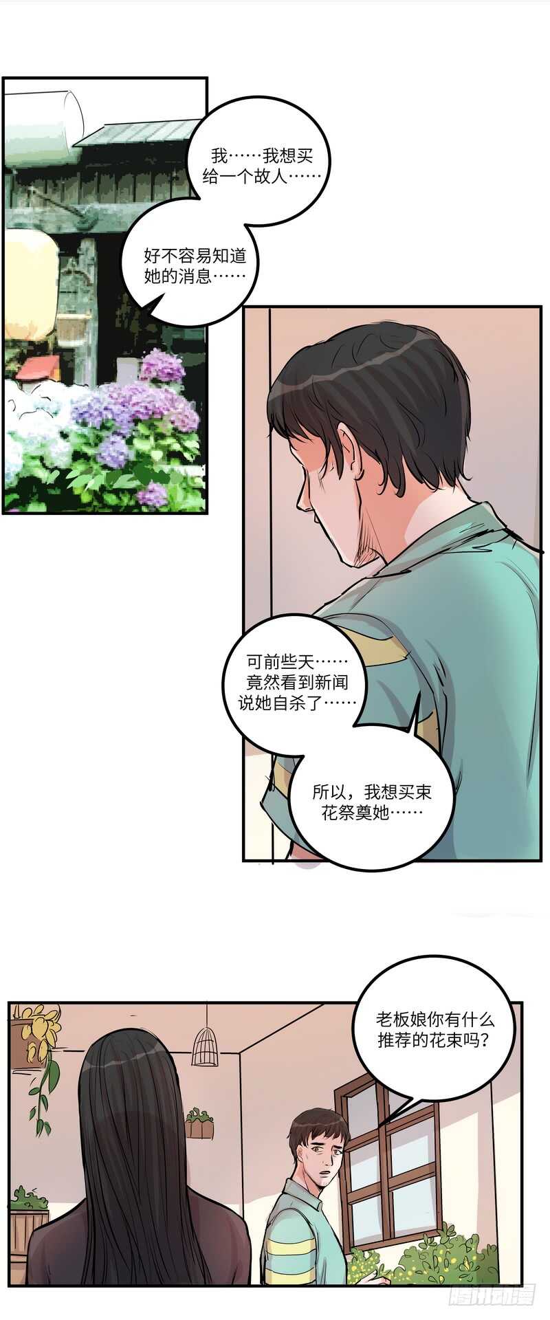 第四十三话：事火-第45话
