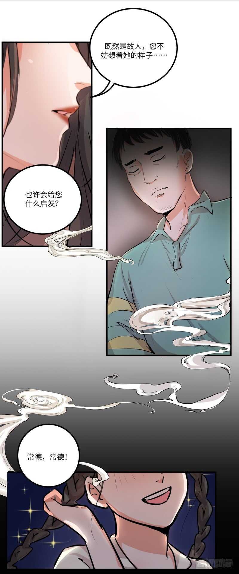 第四十三话：事火-第45话