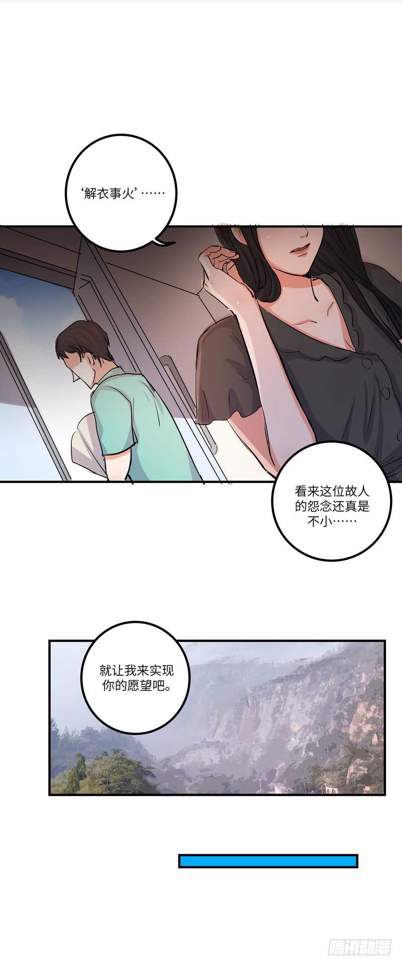 第四十三话：事火-第45话