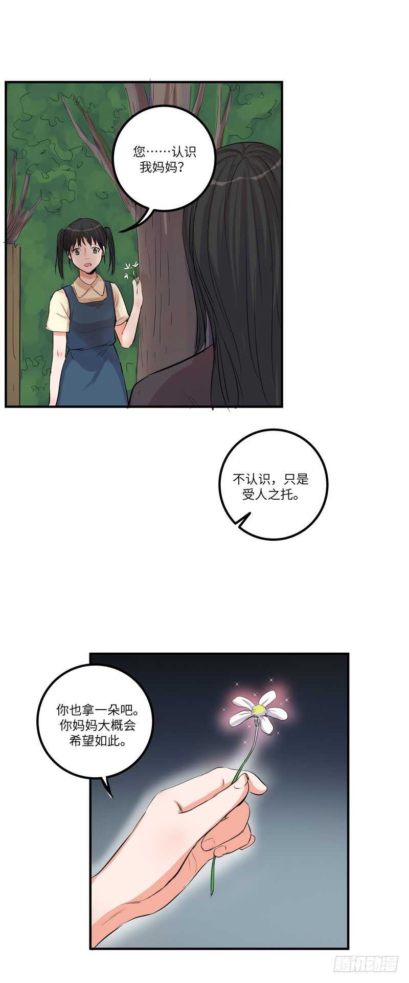 第四十三话：事火-第45话