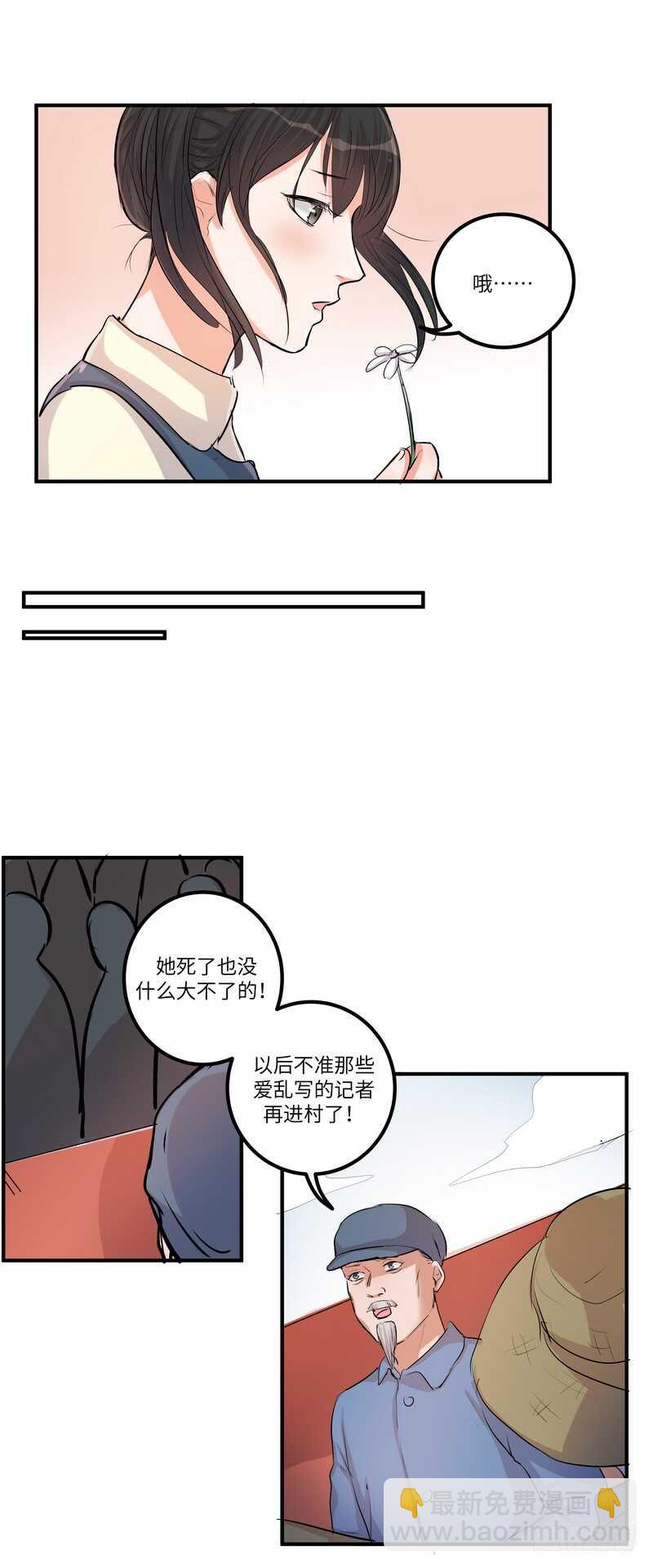 第四十三话：事火-第45话
