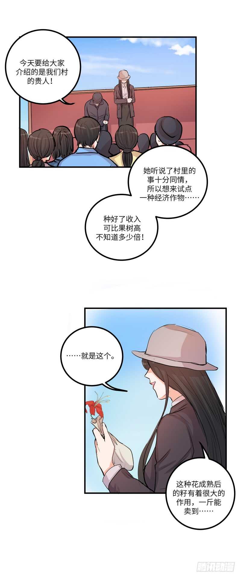 第四十三话：事火-第45话