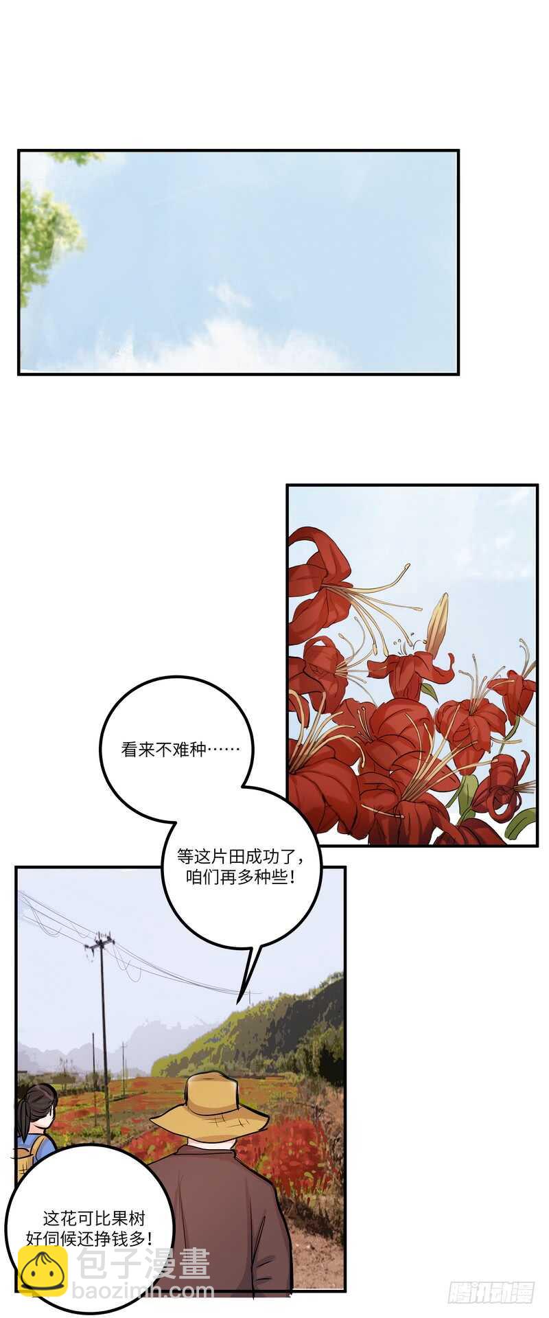 第四十三话：事火-第45话