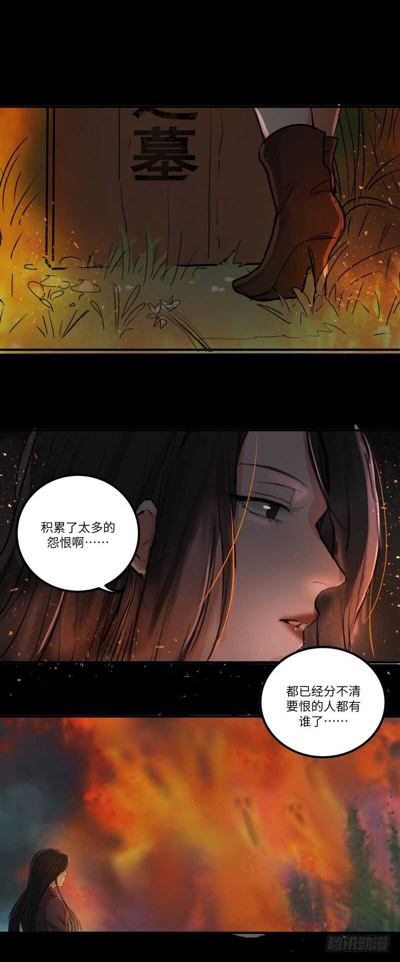 第四十三话：事火-第45话
