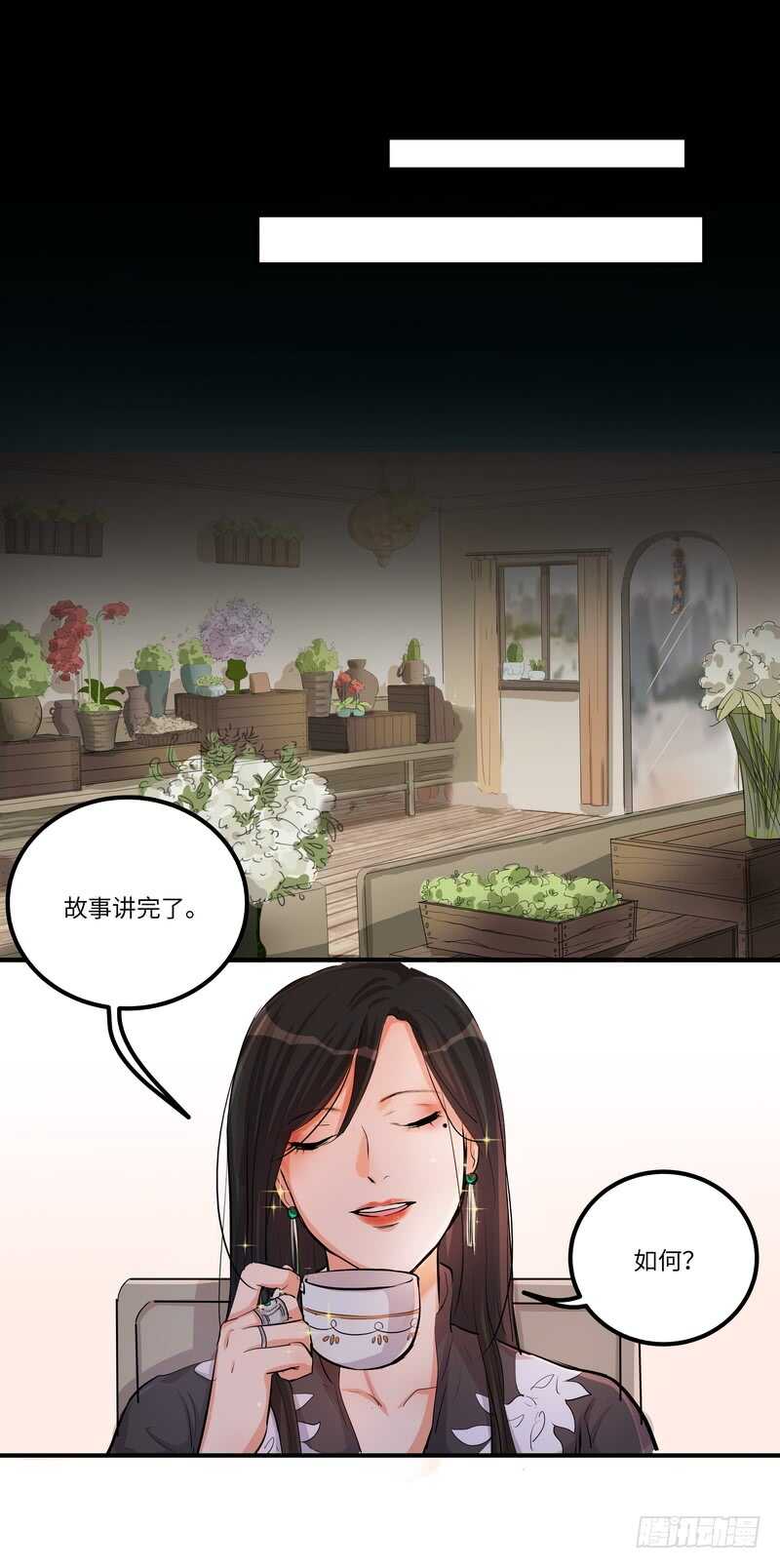 第四十三话：事火-第45话