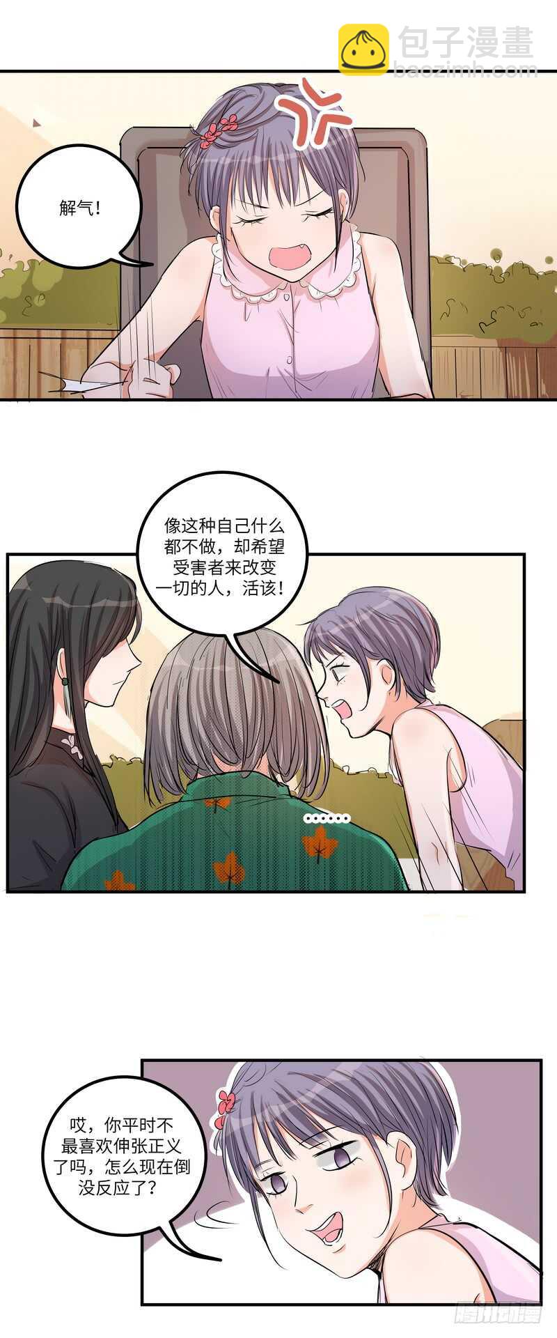 第四十三话：事火-第45话