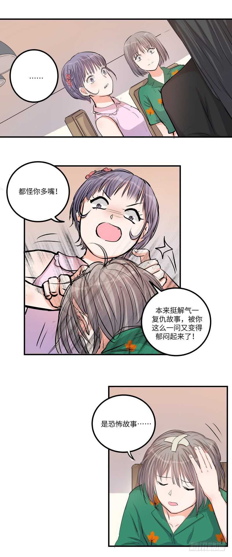 第四十三话：事火-第45话