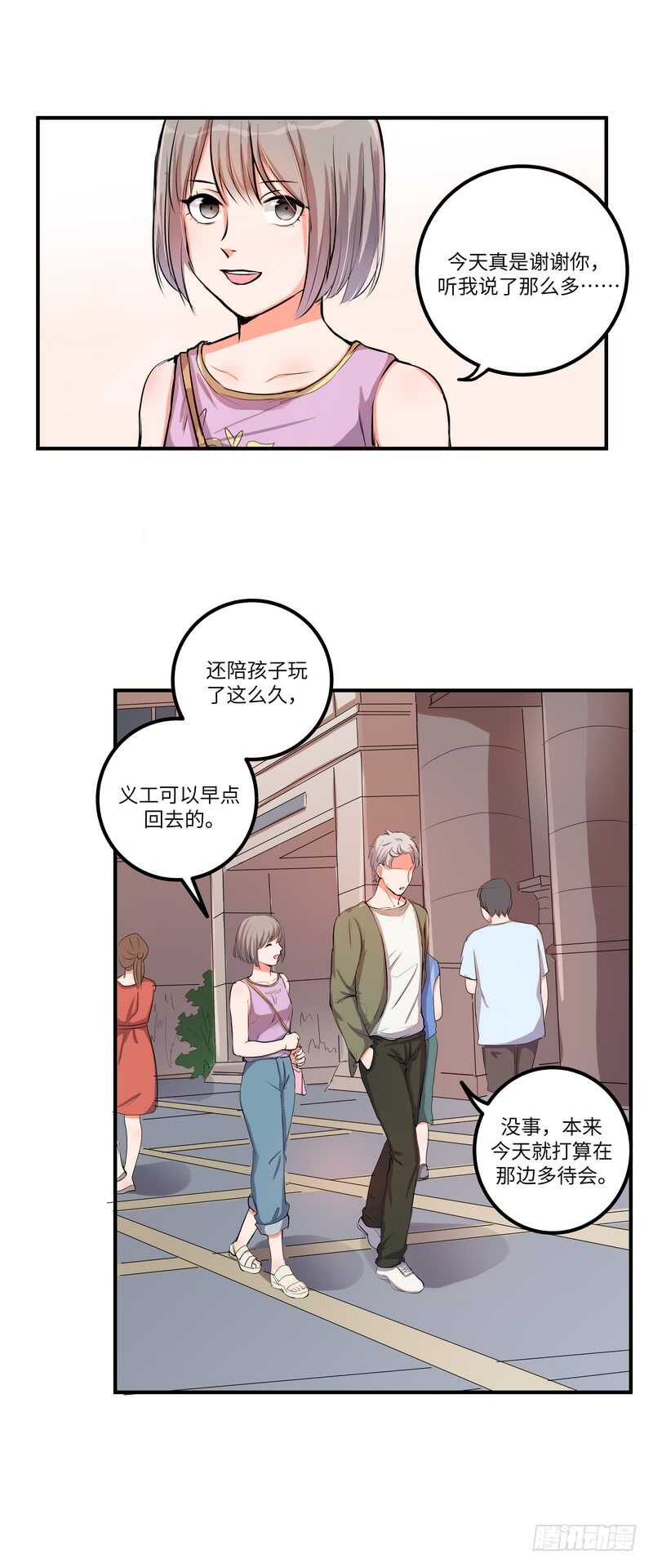 第四十五话：跳楼-第47话
