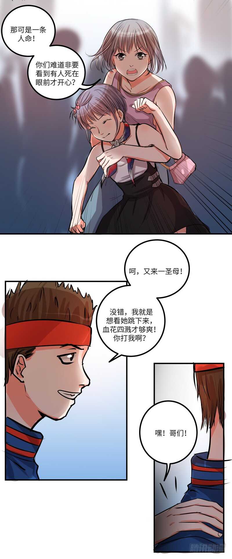 第四十五话：跳楼-第47话