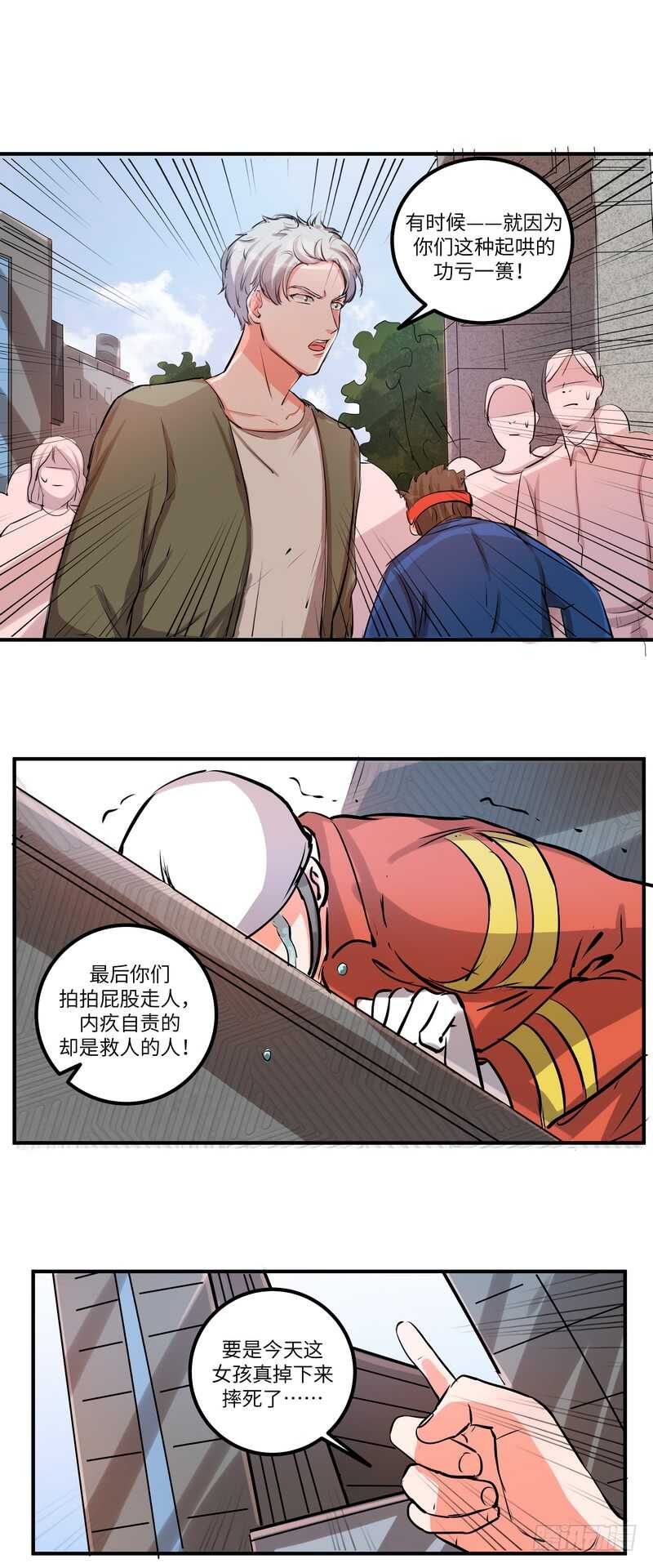 第四十五话：跳楼-第47话