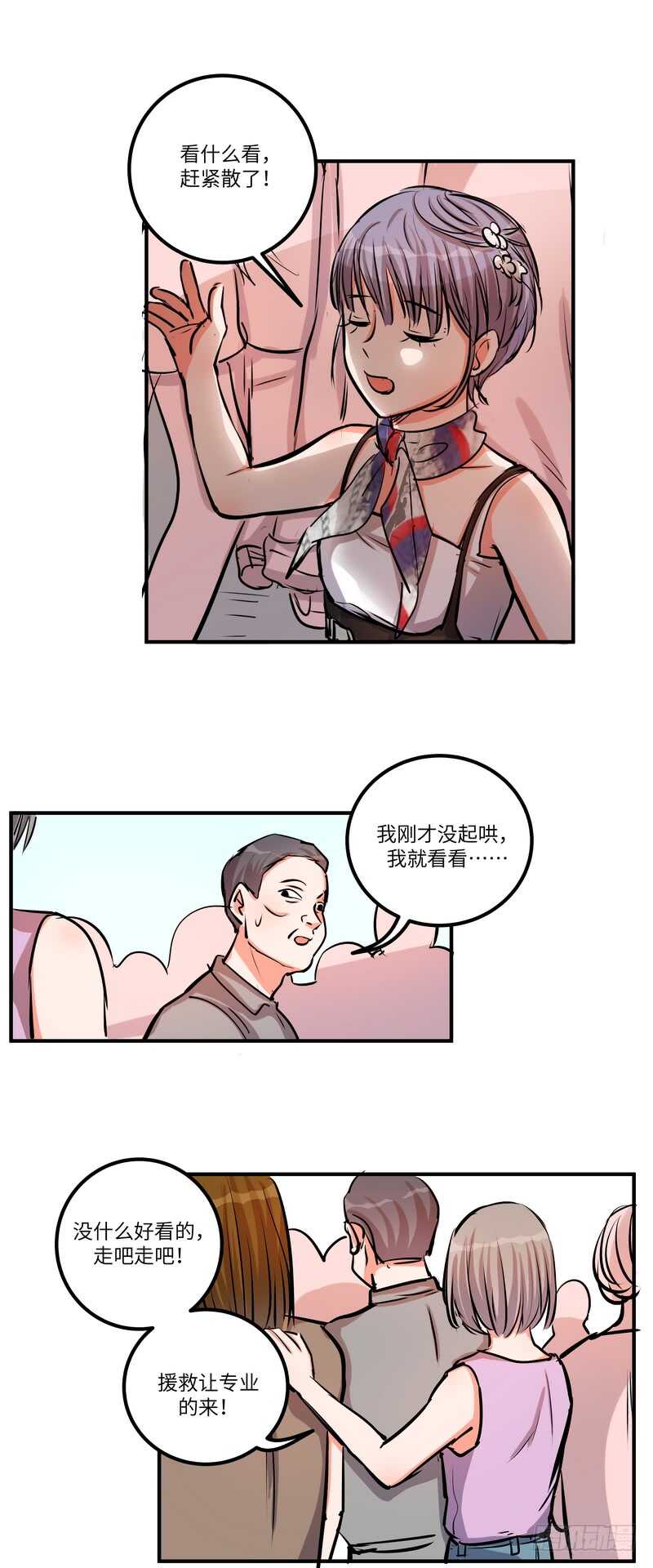第四十五话：跳楼-第47话