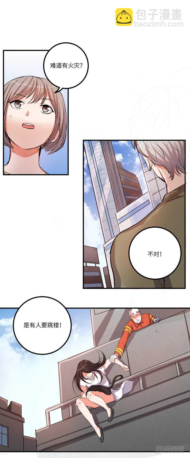 第四十五话：跳楼-第47话