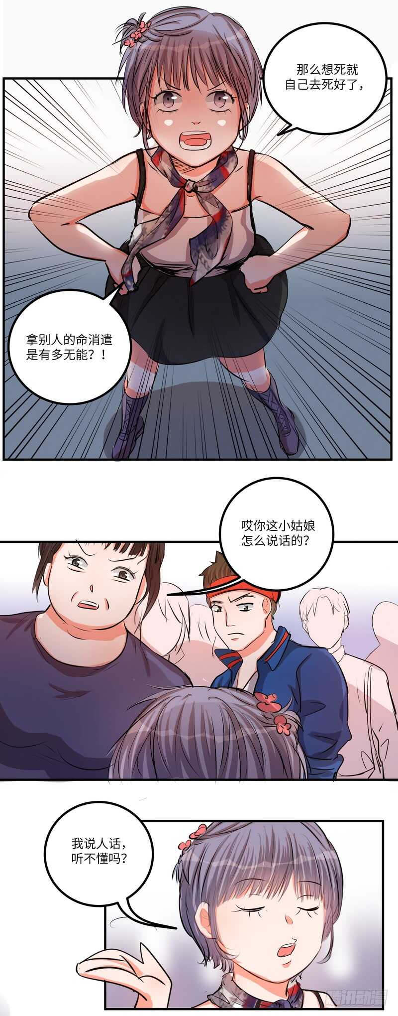第四十五话：跳楼-第47话
