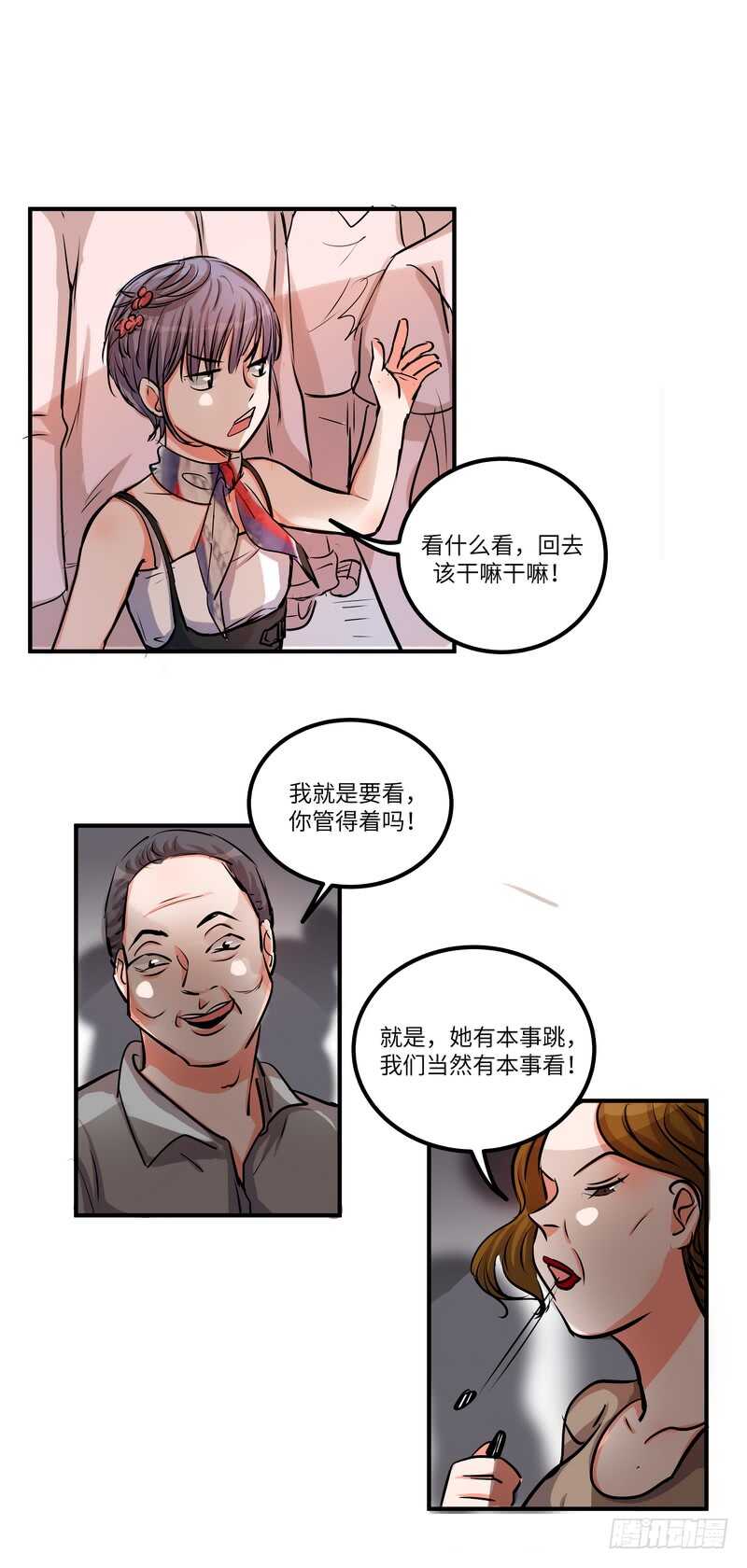 第四十五话：跳楼-第47话