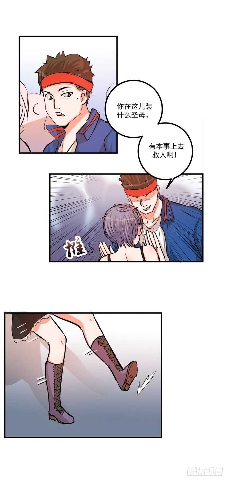 第四十五话：跳楼-第47话