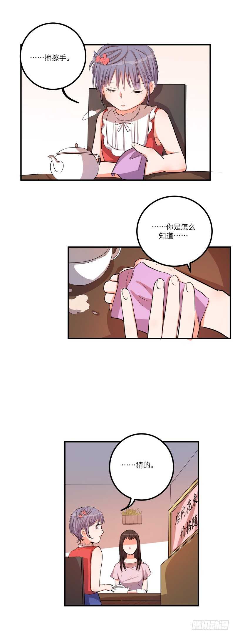 第四十七话：破碎的幸福-第49话