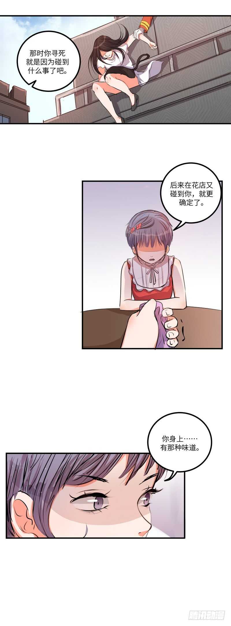 第四十七话：破碎的幸福-第49话