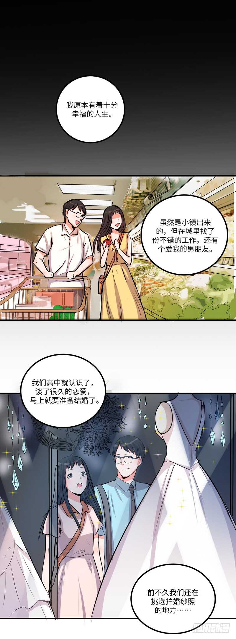 第四十七话：破碎的幸福-第49话