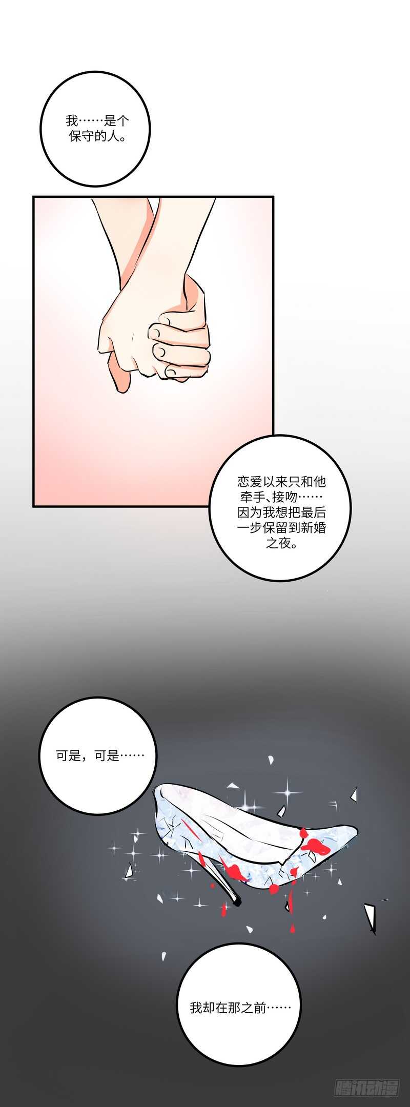 第四十七话：破碎的幸福-第49话