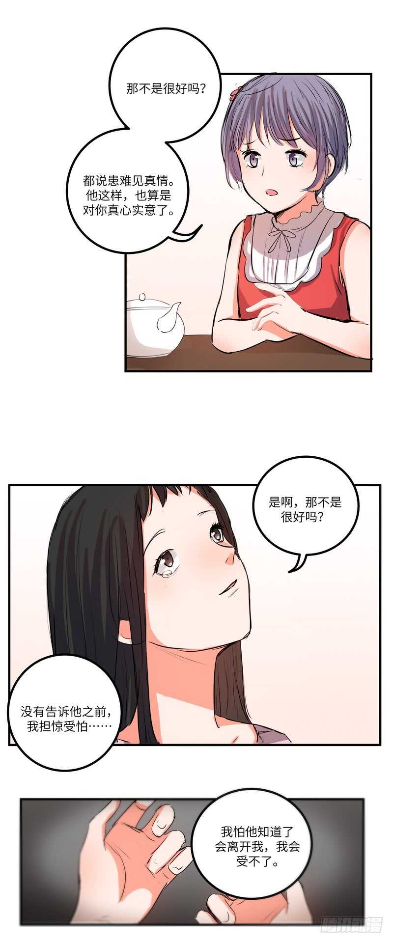 第四十七话：破碎的幸福-第49话