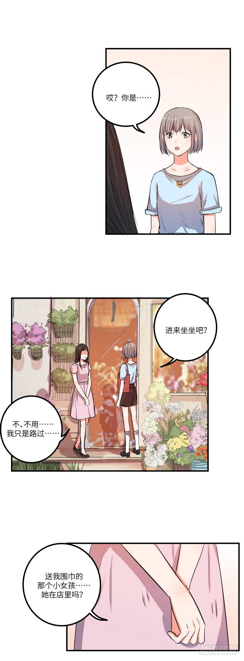 第四十七话：破碎的幸福-第49话