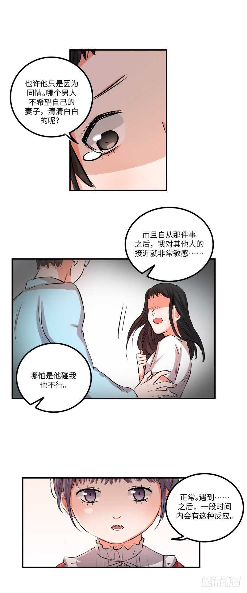 第四十七话：破碎的幸福-第49话