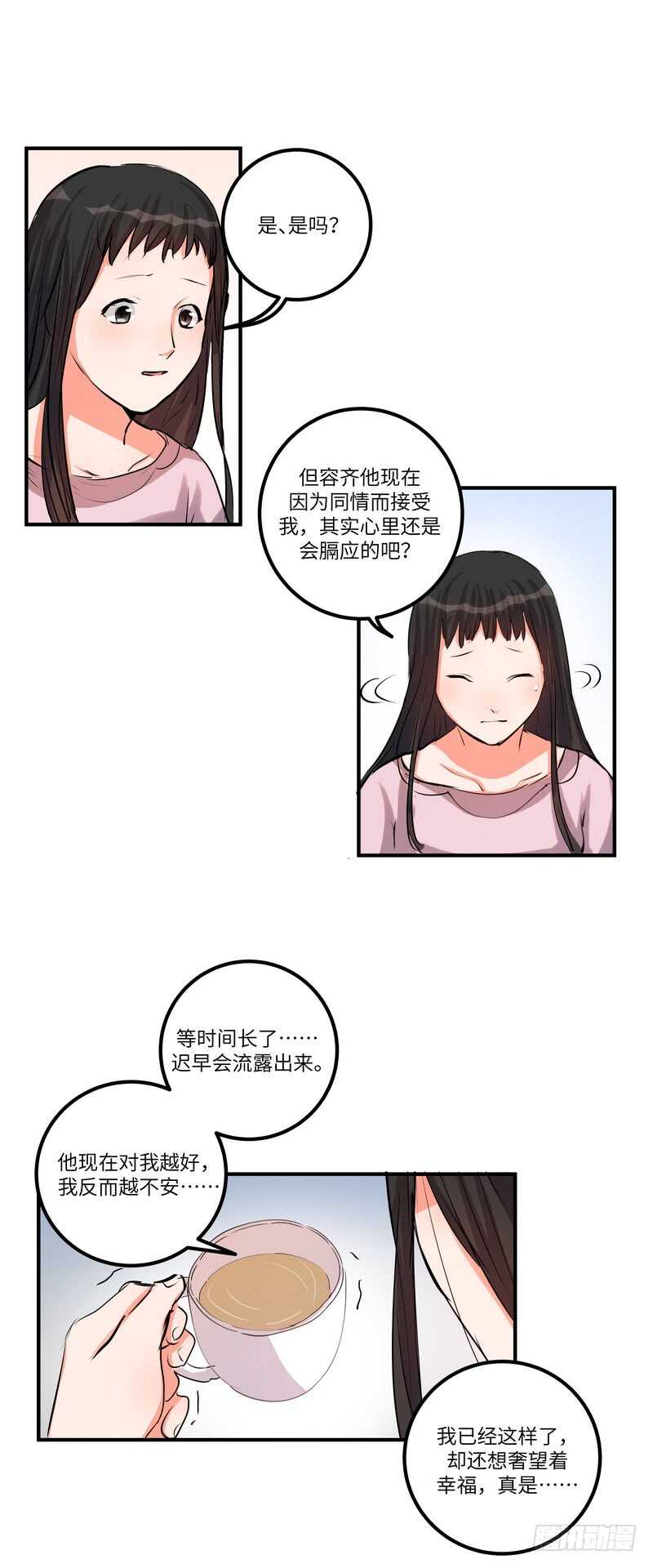 第四十七话：破碎的幸福-第49话