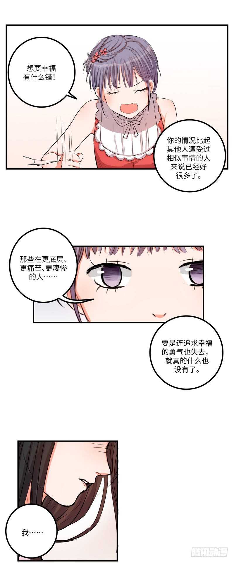 第四十七话：破碎的幸福-第49话