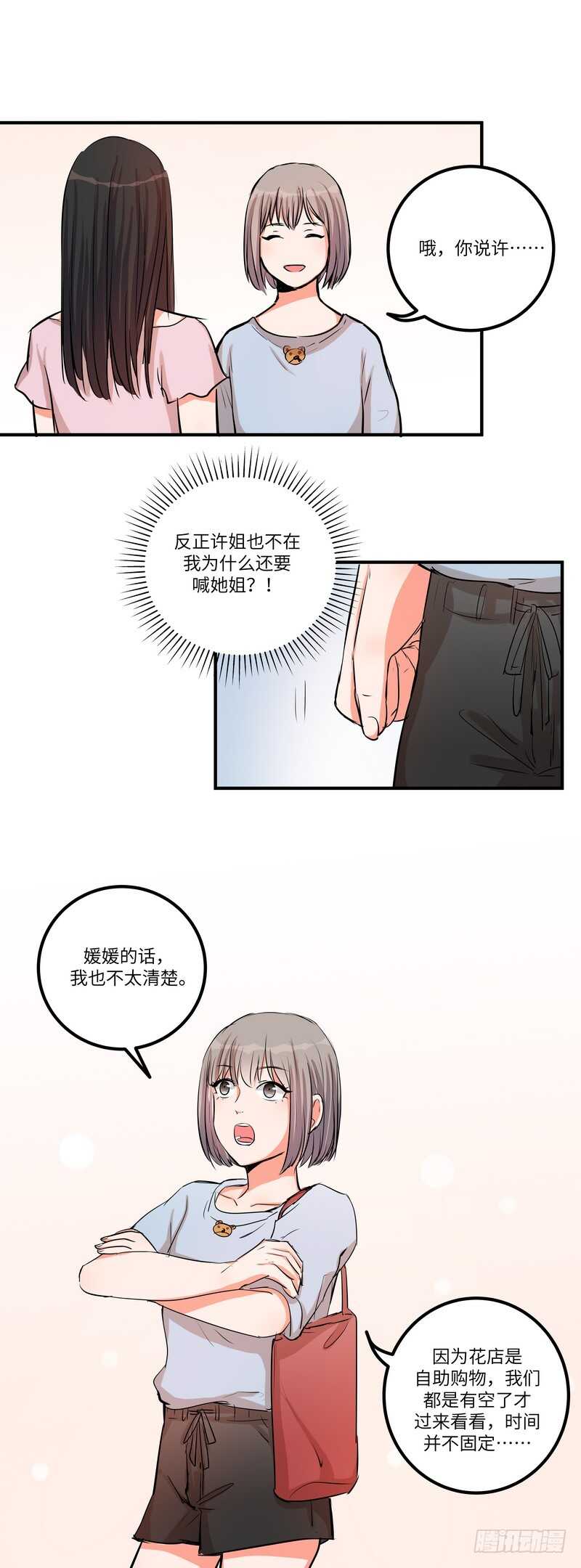 第四十七话：破碎的幸福-第49话