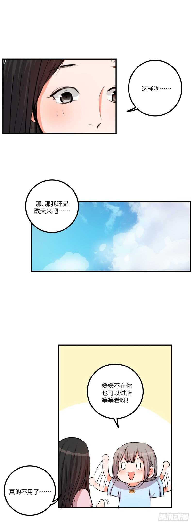 第四十七话：破碎的幸福-第49话