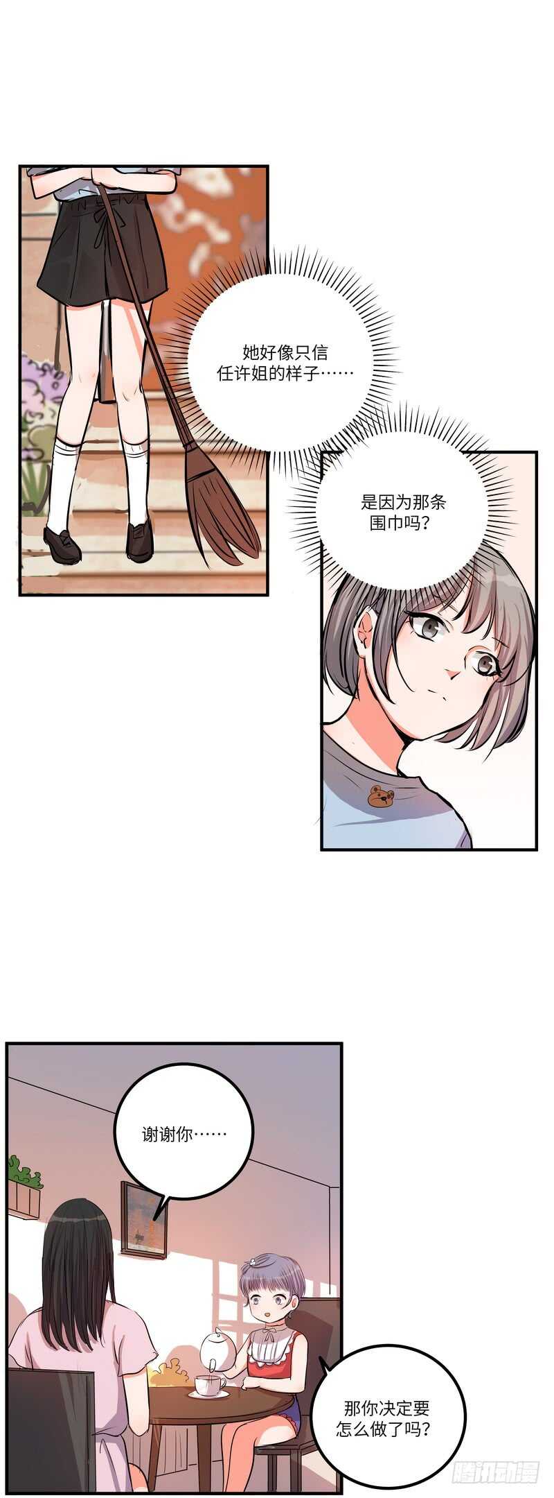 第四十七话：破碎的幸福-第49话
