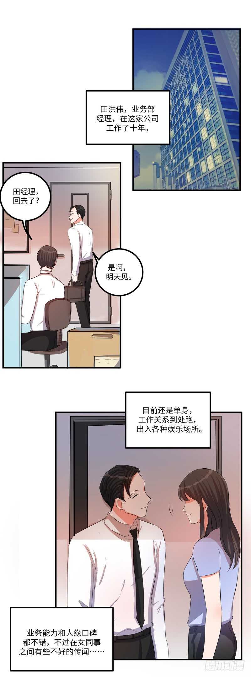 第四十九话：打赌-第51话