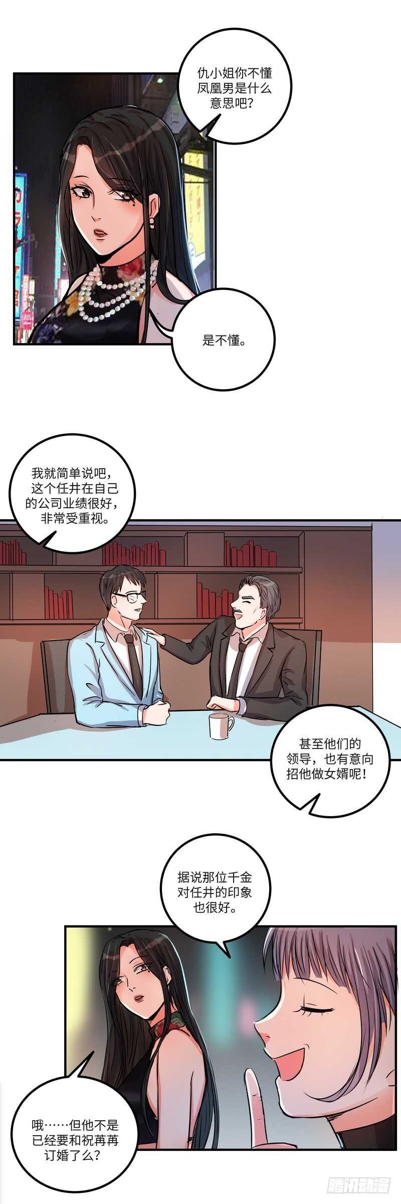 第四十九话：打赌-第51话