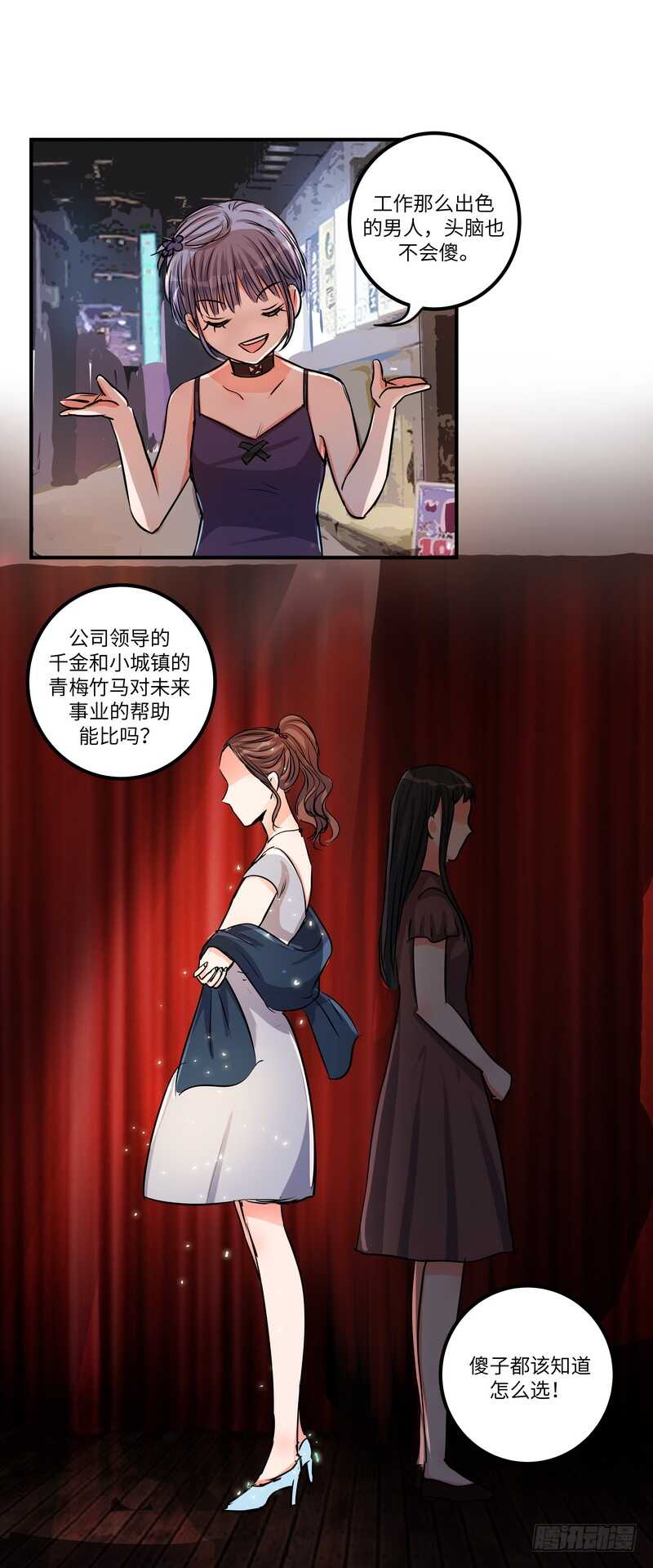 第四十九话：打赌-第51话
