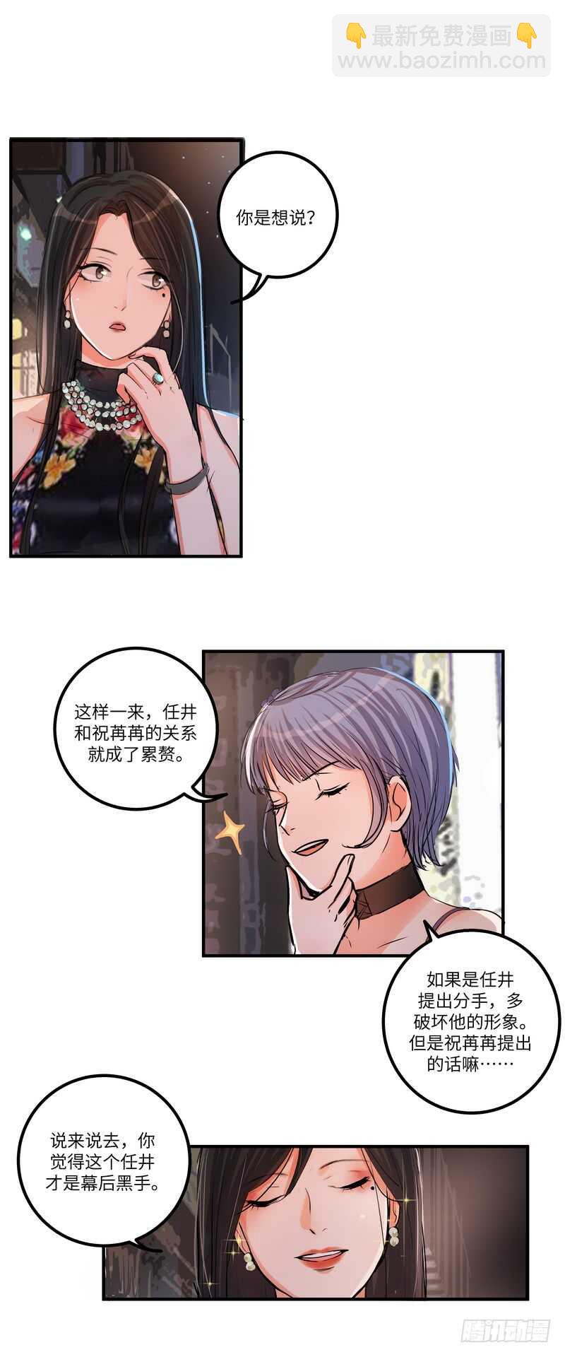 第四十九话：打赌-第51话