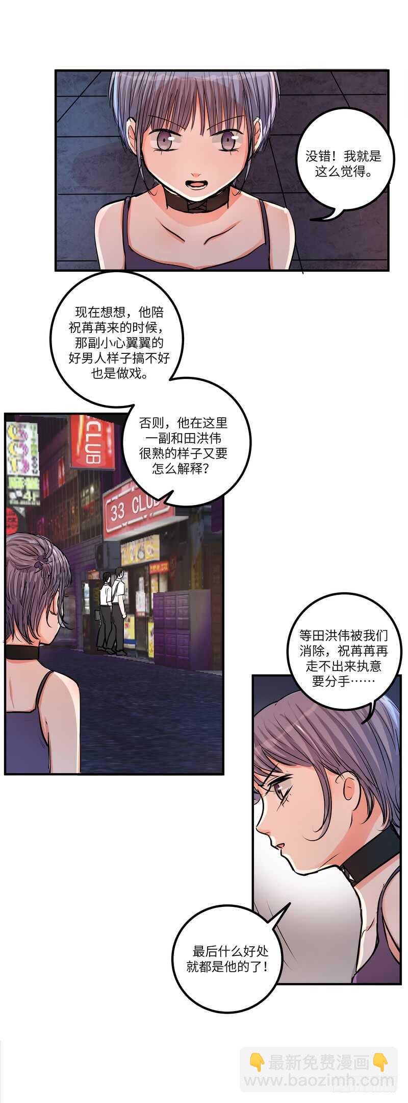 第四十九话：打赌-第51话