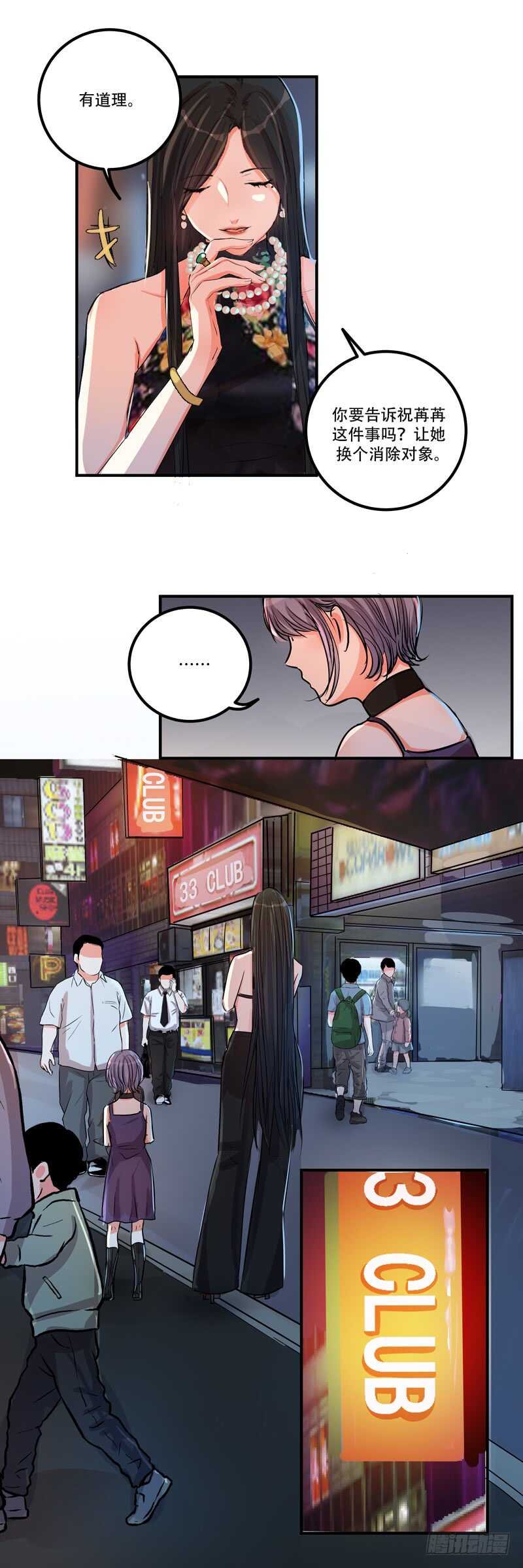 第四十九话：打赌-第51话
