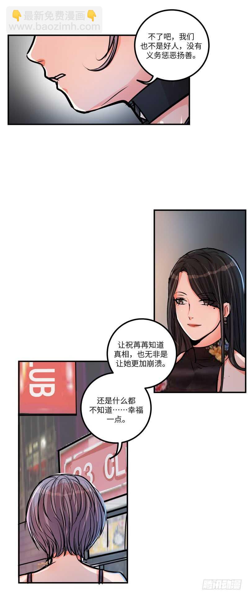 第四十九话：打赌-第51话
