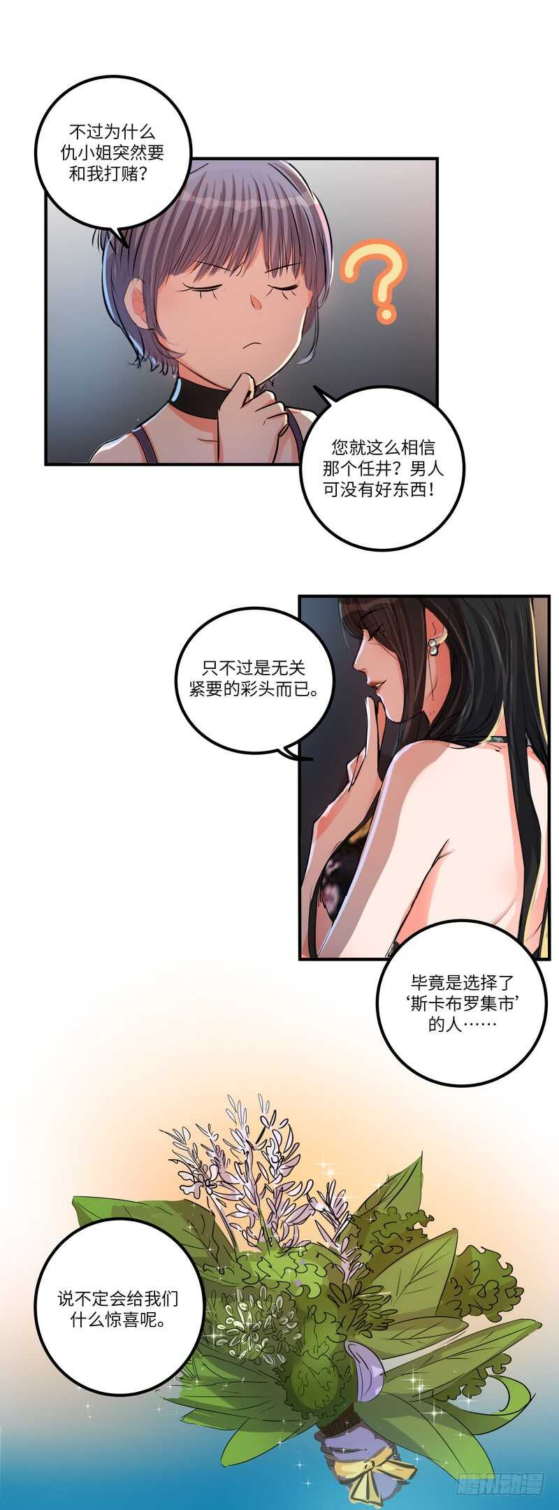 第四十九话：打赌-第51话