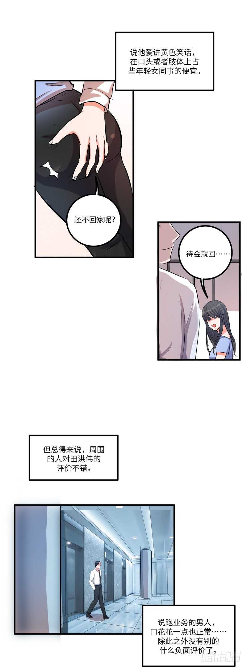 第四十九话：打赌-第51话