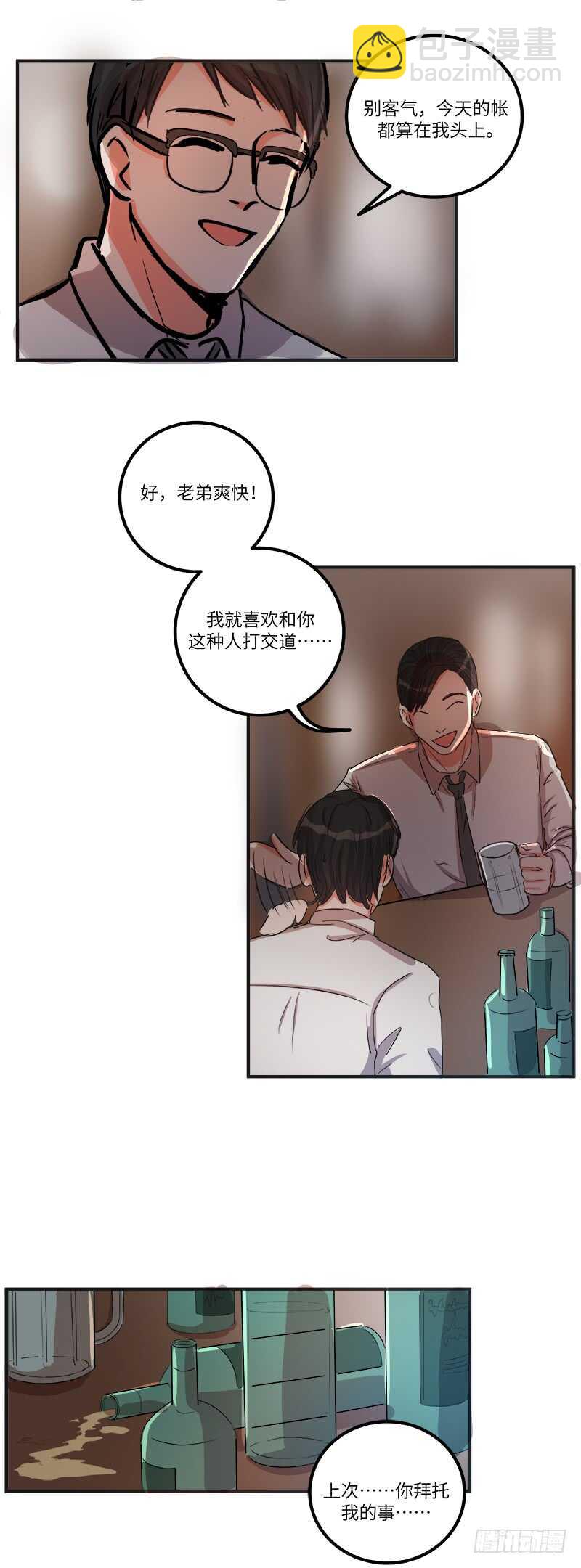 第四十九话：打赌-第51话