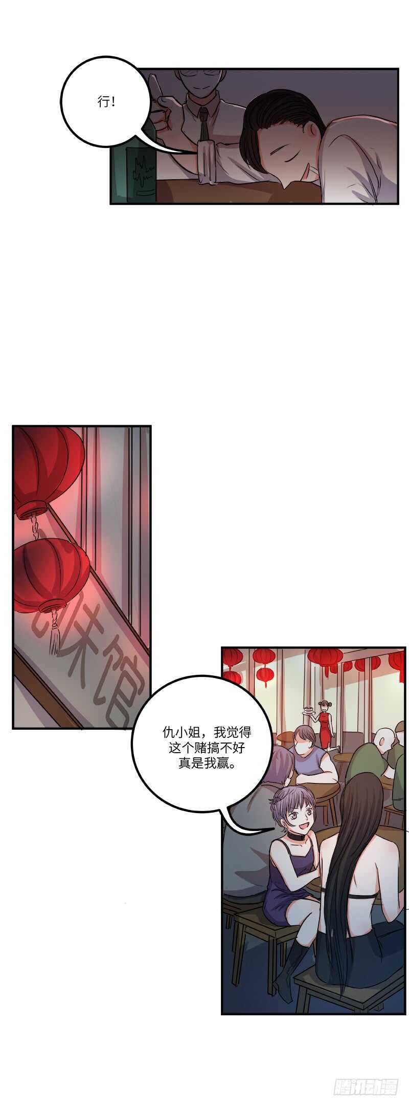 第四十九话：打赌-第51话
