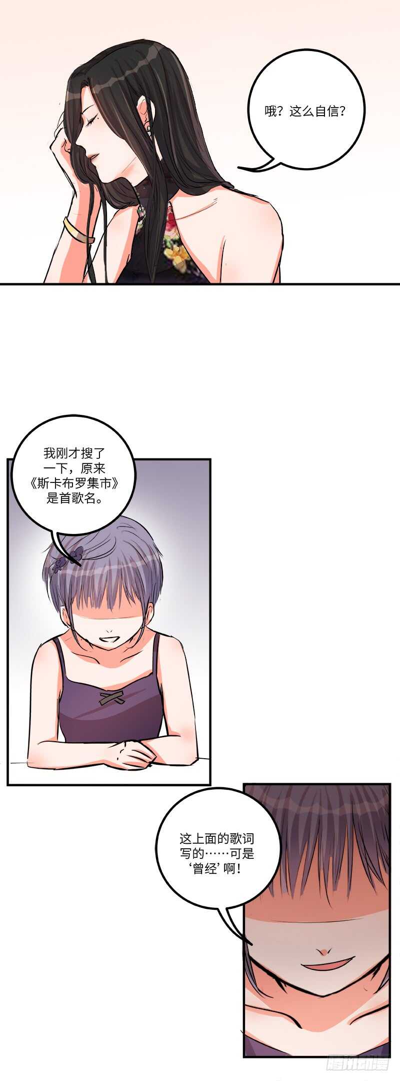 第四十九话：打赌-第51话