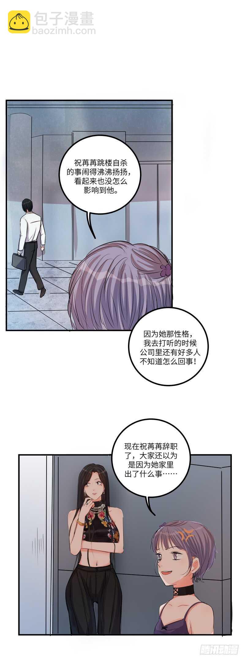 第四十九话：打赌-第51话