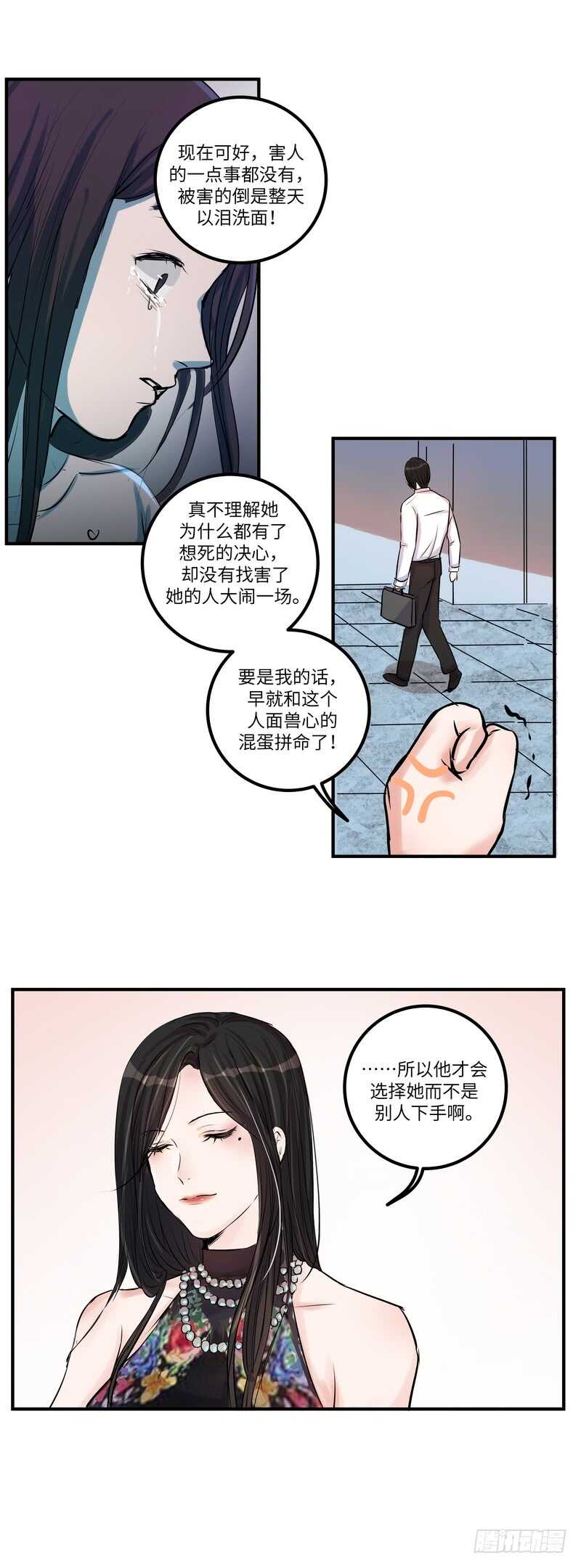 第四十九话：打赌-第51话