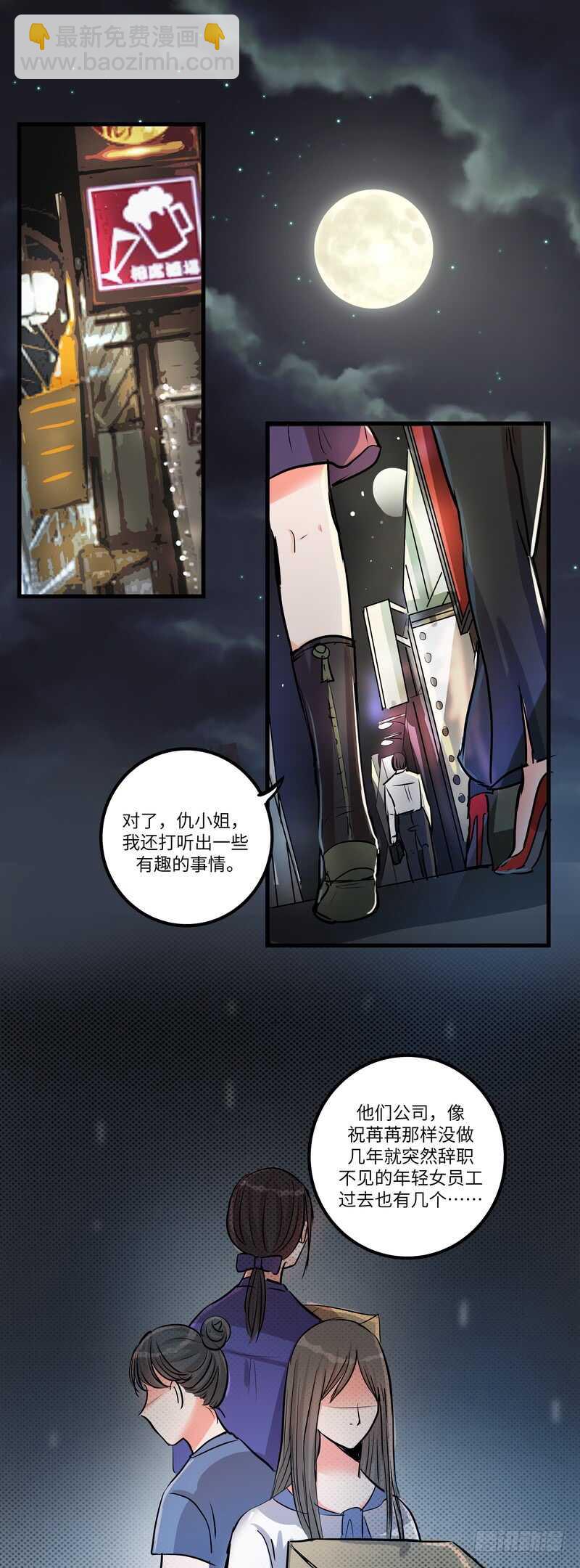 第四十九话：打赌-第51话