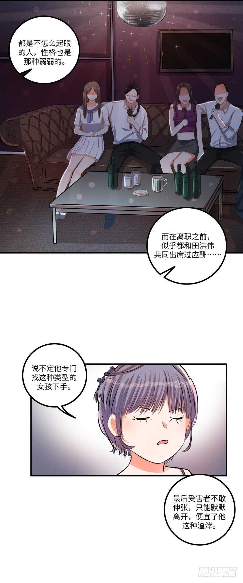 第四十九话：打赌-第51话