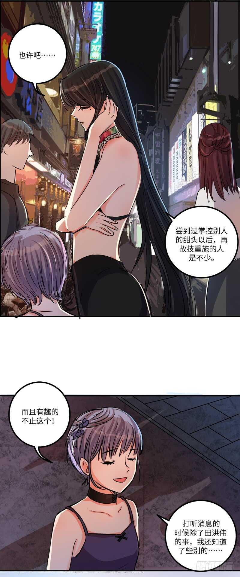 第四十九话：打赌-第51话